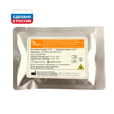 БГ 10-ТИП 2(BG10-2) — измерительный картридж для анализатора газов крови "НЕОМЕДИКС 22"